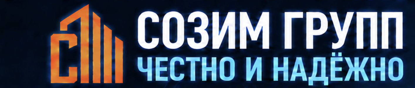 СОЗИМ ГРУПП